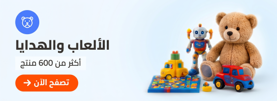 الألعاب والهدايا